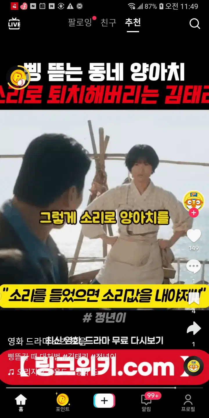 정년이의 당당함