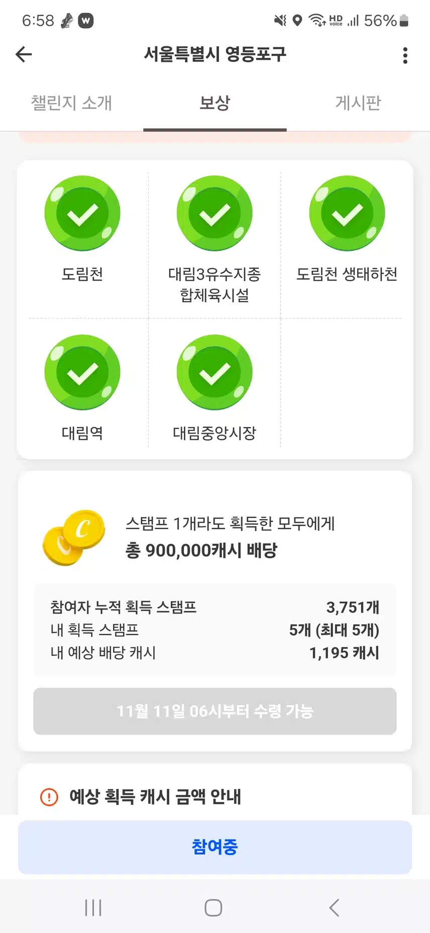 올클했어용
