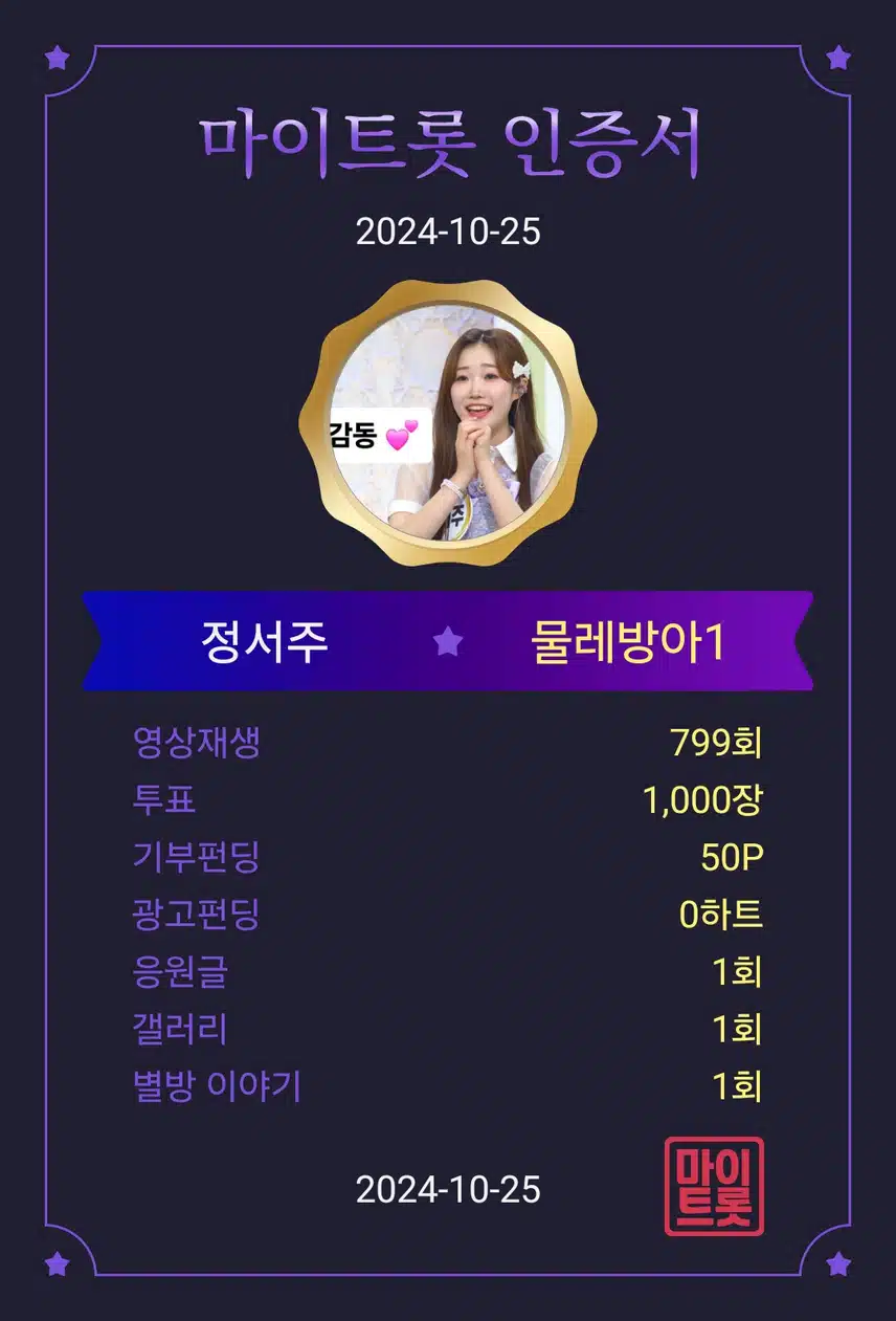 정서주가수님 응원합니다 