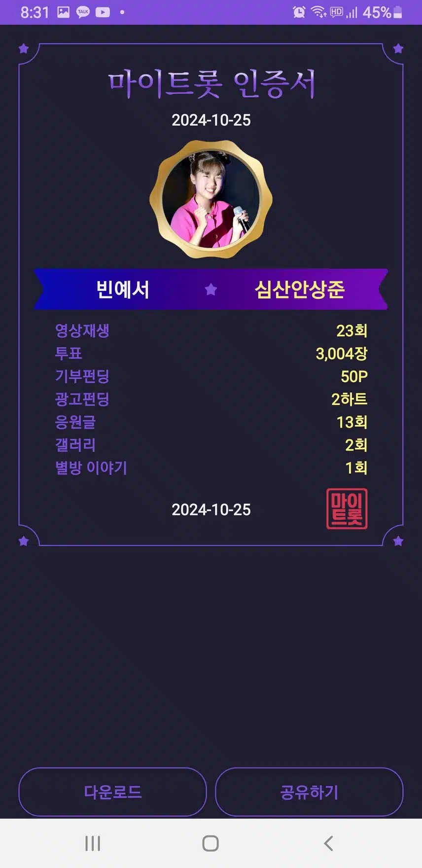 빈나는 팬님 