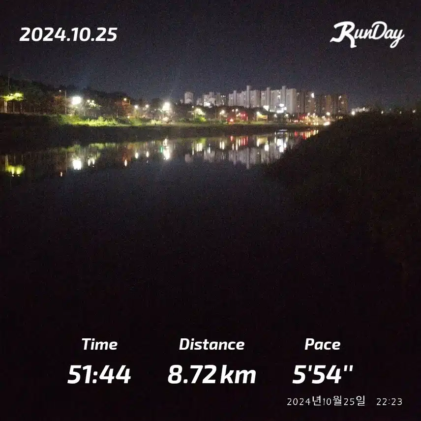 런닝 8km 완료!🏃🏻‍♂️🏃🏻‍♂️