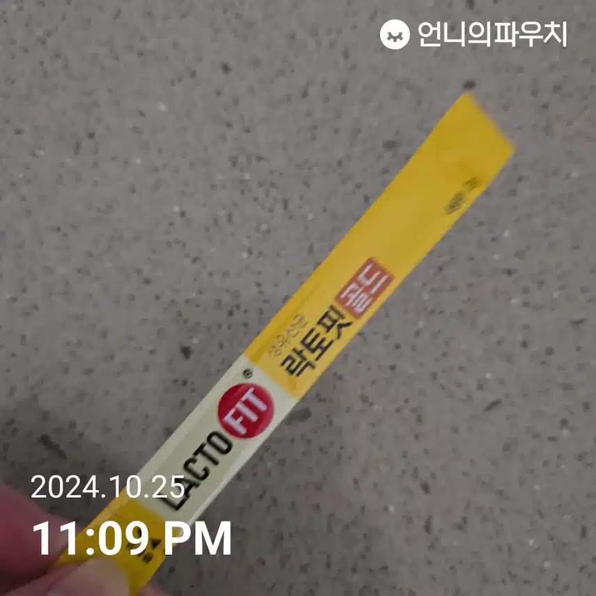 유산균 