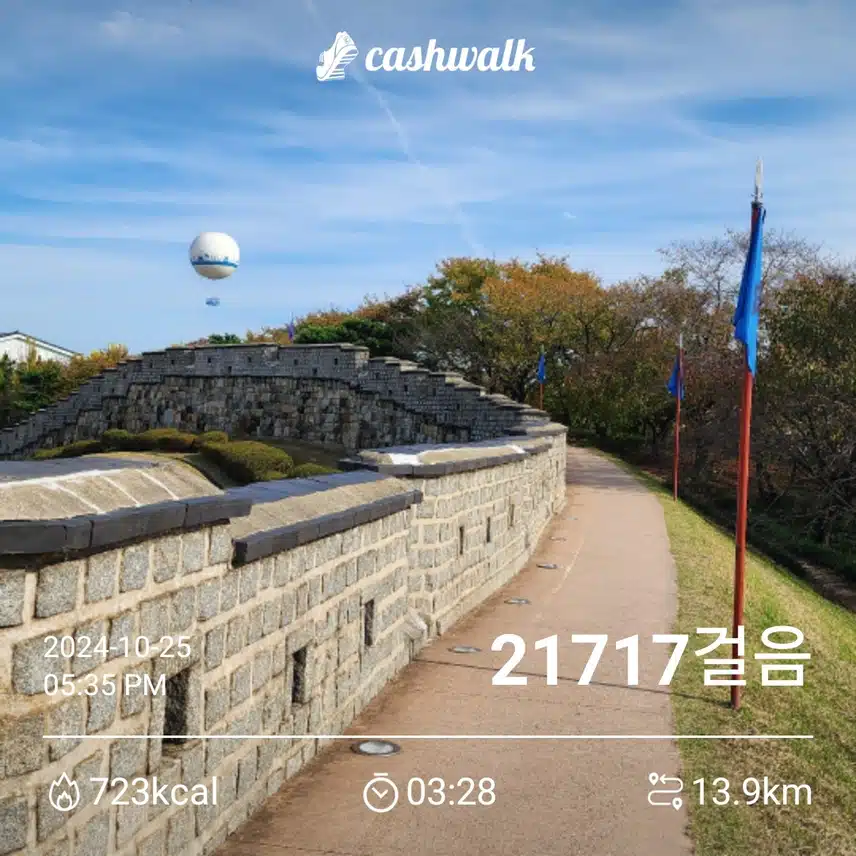 2만보 걸었어요 ~