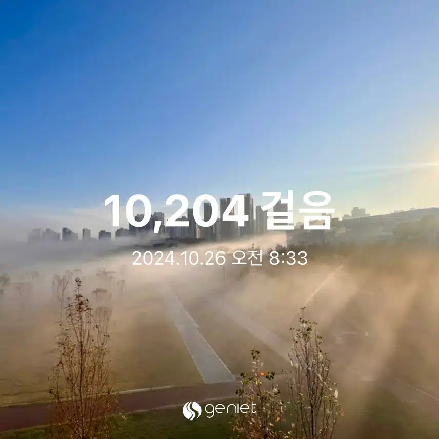 오전 만보와 계단오르기 💪