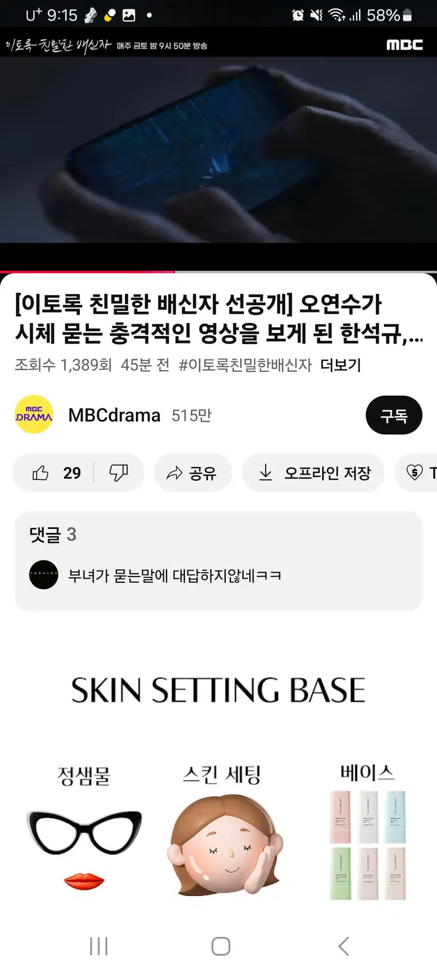 선공개