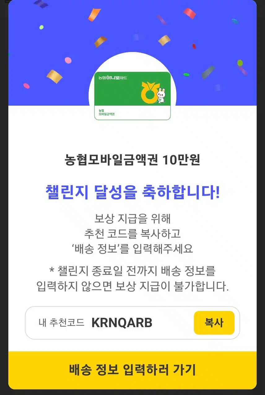 배송정보 입력이 되질 않습니다 처음에는 1번 사진으로 되었다가 코드번호를 복사하니 2번 사진으로 뜨면서 배송정보 입력이 되질 않습니다