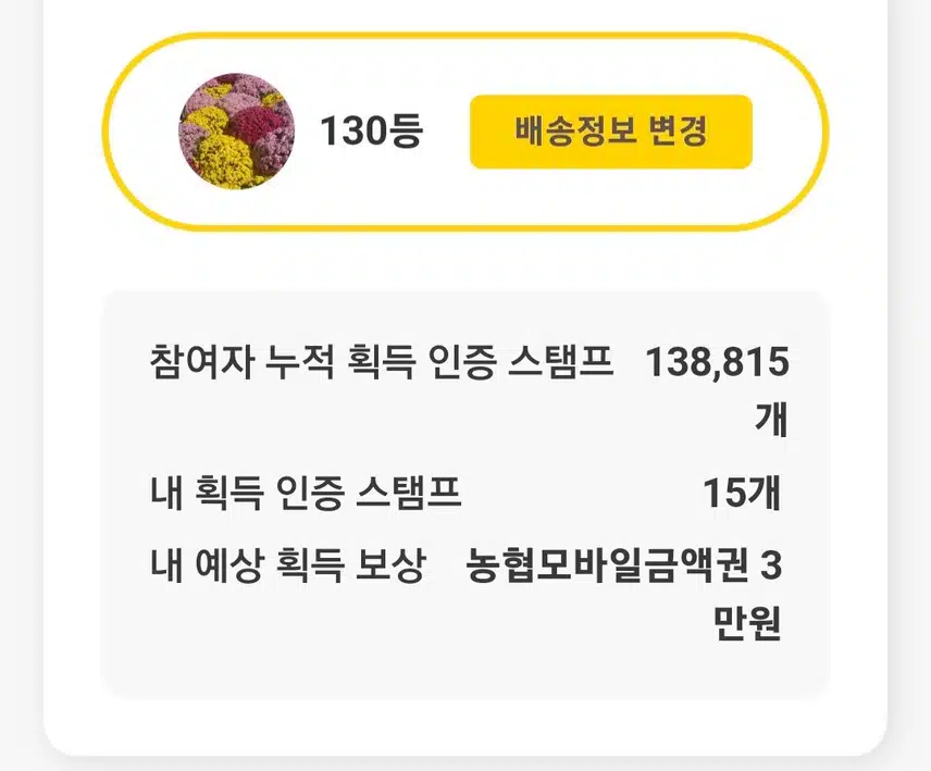 배송정보 입력이 되질 않습니다 처음에는 1번 사진으로 되었다가 코드번호를 복사하니 2번 사진으로 뜨면서 배송정보 입력이 되질 않습니다