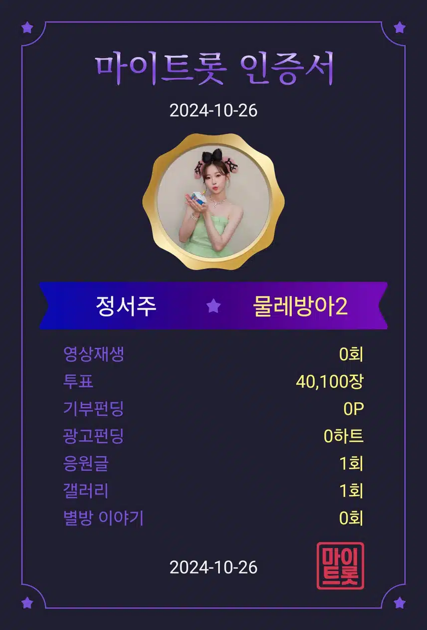 정서주가수님 응원합니다 