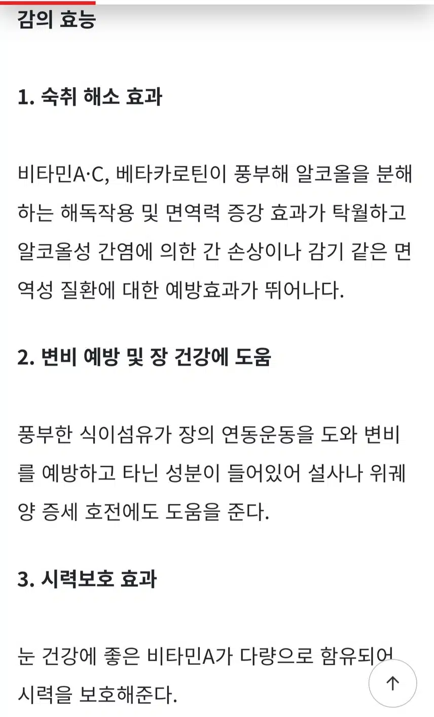(건강식단) 선물 받은 감