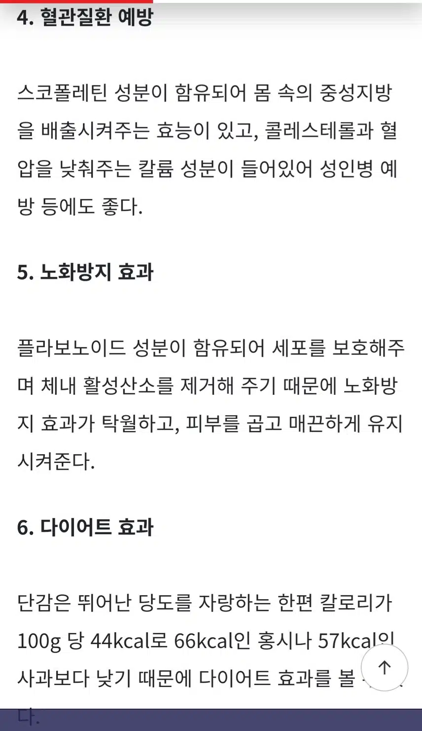 (건강식단) 선물 받은 감
