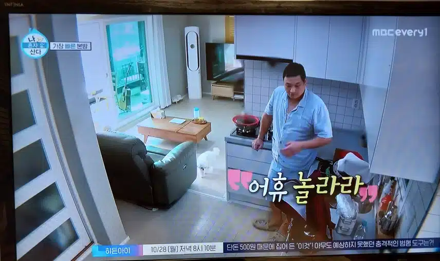 나혼자산다 너무 웃겨요
