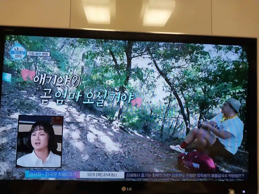 나혼자산다 구성환님 ㅋㅋ