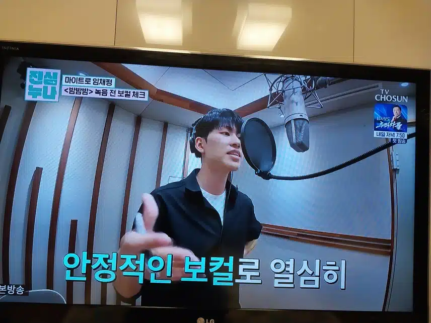 밤밤밤 파트분배와 녹음실