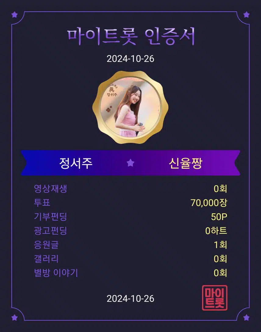 정서주 가수님 항상 응원합니다 ♡♡♡