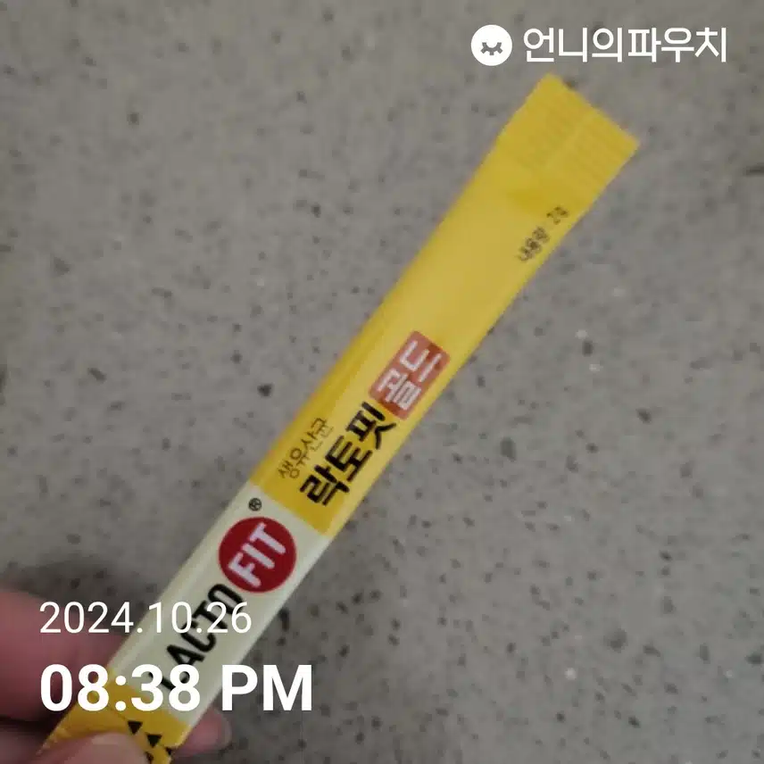 유산균