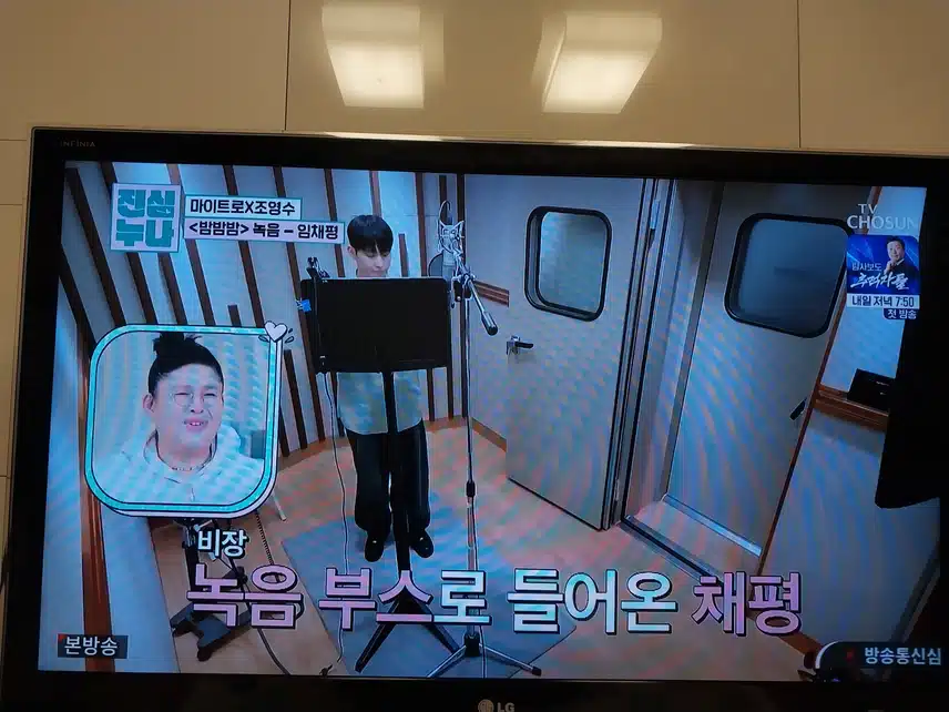 녹음