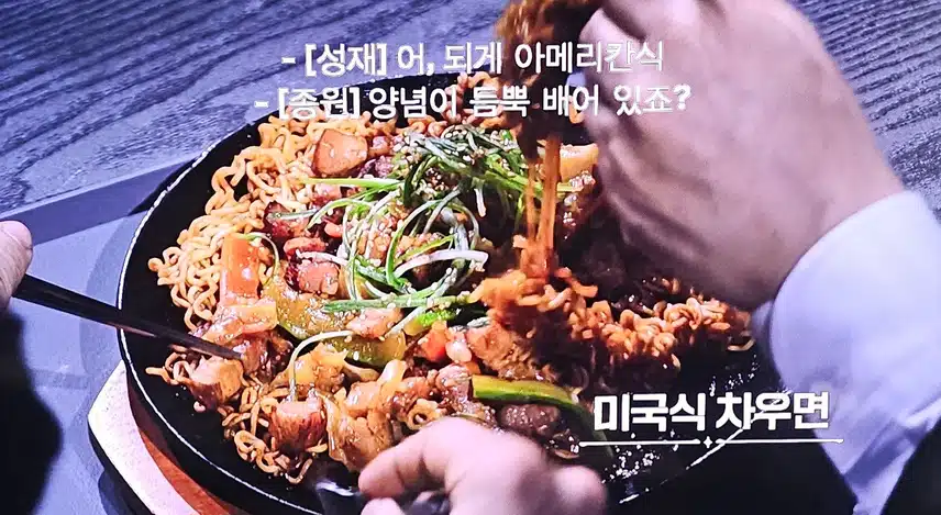 선경 롱게스트 셰프님  미국식 차우면 처음보는 음식이네요