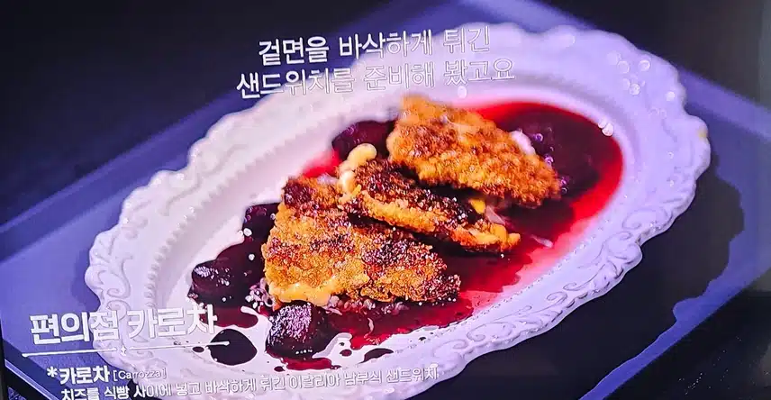 불꽃남자님 이탈리아 남부식 샌드위치 독특하네요