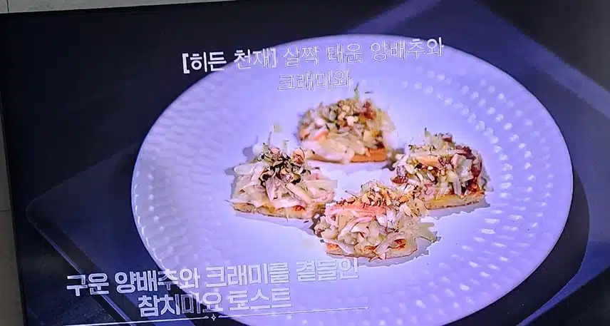 히든 천재님  음식이  진짜  먹고싶은 비주얼이었어요