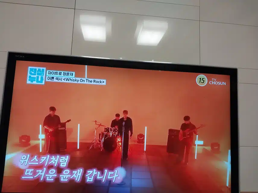 마이트로 정윤재 무대