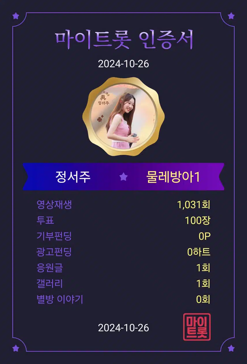 정서주가수님 응원합니다 