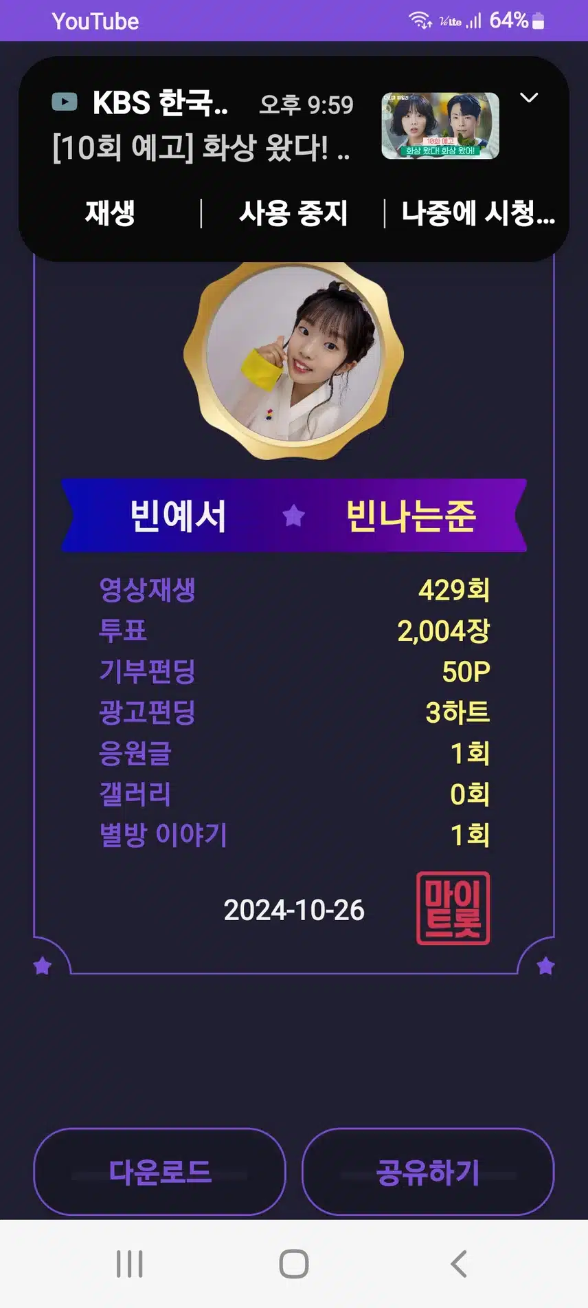 빈나님