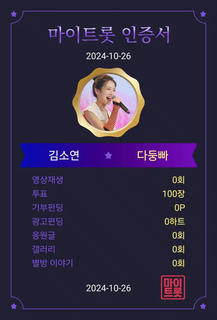  김소연 가수님 응원합니다
