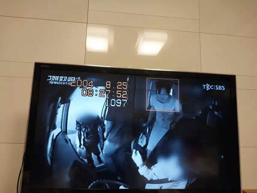 그알 가평예비유기사건