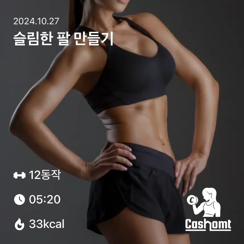 모닝 캐시홈트🙆🏼