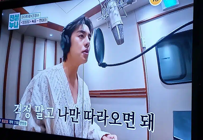 한태이님이 눈에 들어오네요.밤밤밤 노래진짜잘부르네요