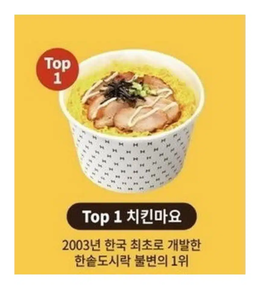 한솥