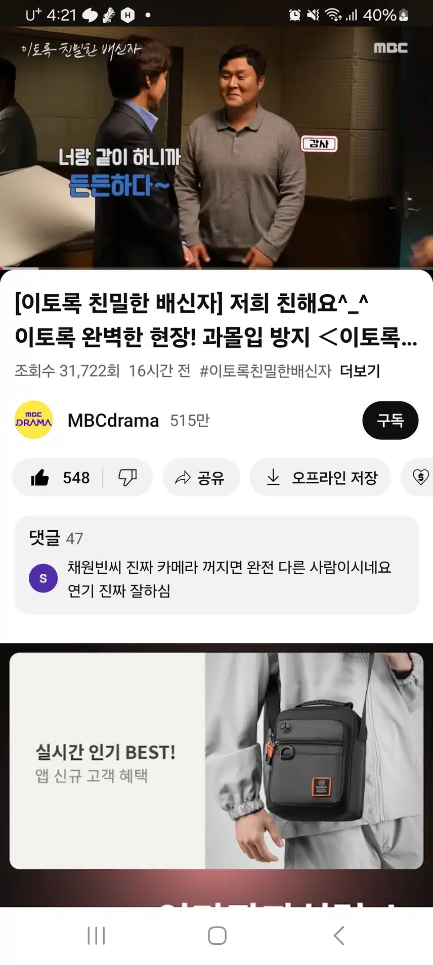 메이킹