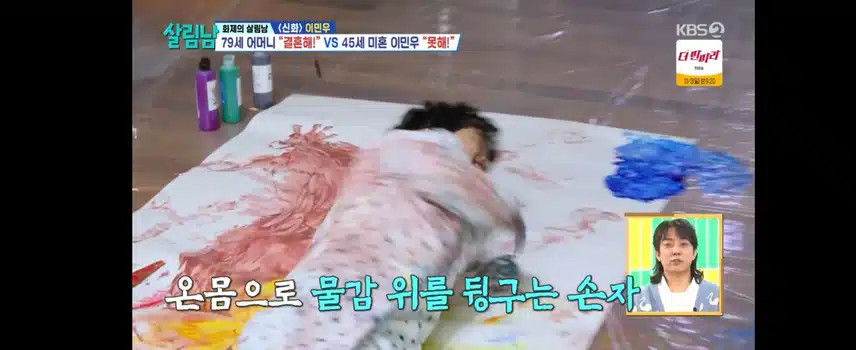 살림남2 이민우편