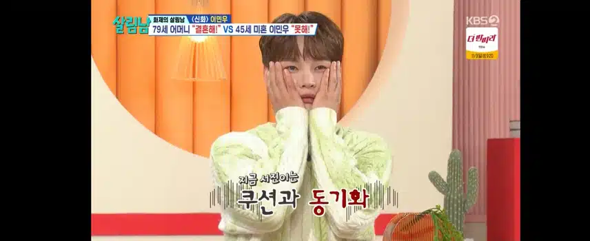살림남2 이민우편