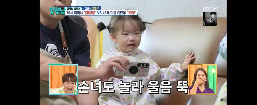 살림남2 이민우편
