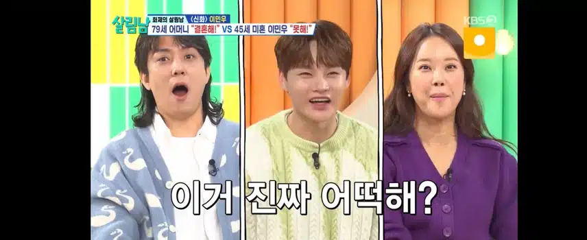 살림남2 이민우편