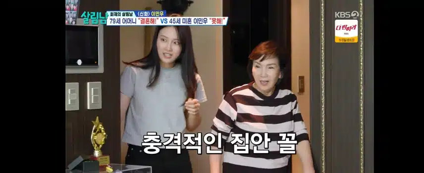 살림남2 이민우편