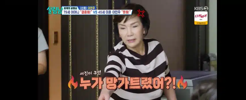 살림남2 이민우편