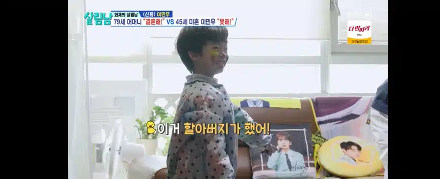 살림남2 이민우편