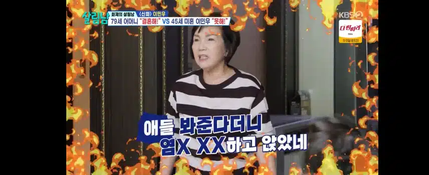 살림남2 이민우편