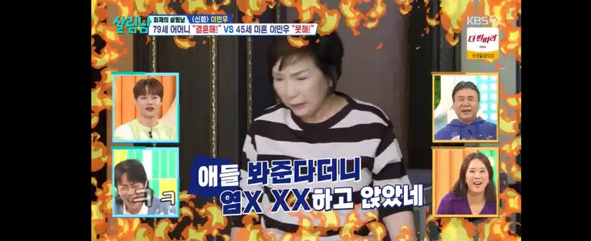 살림남2 이민우편