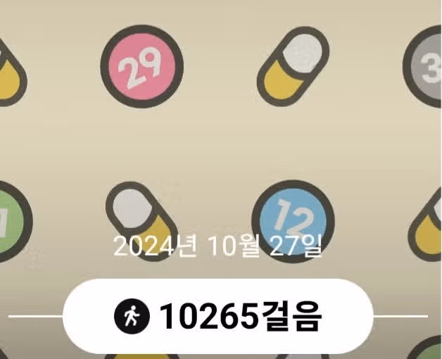 만보걷기 