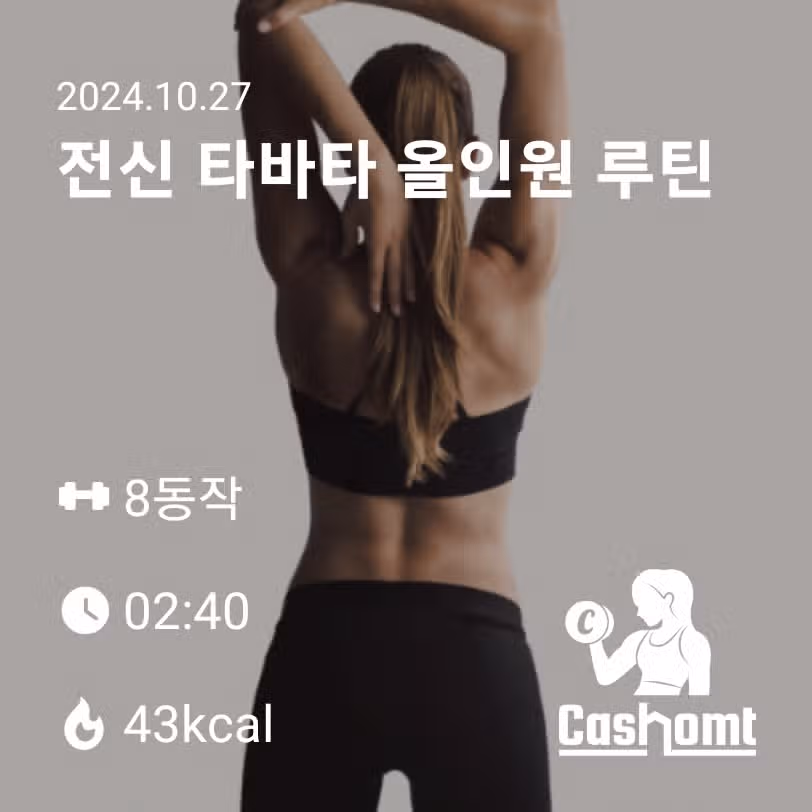 캐시홈트 