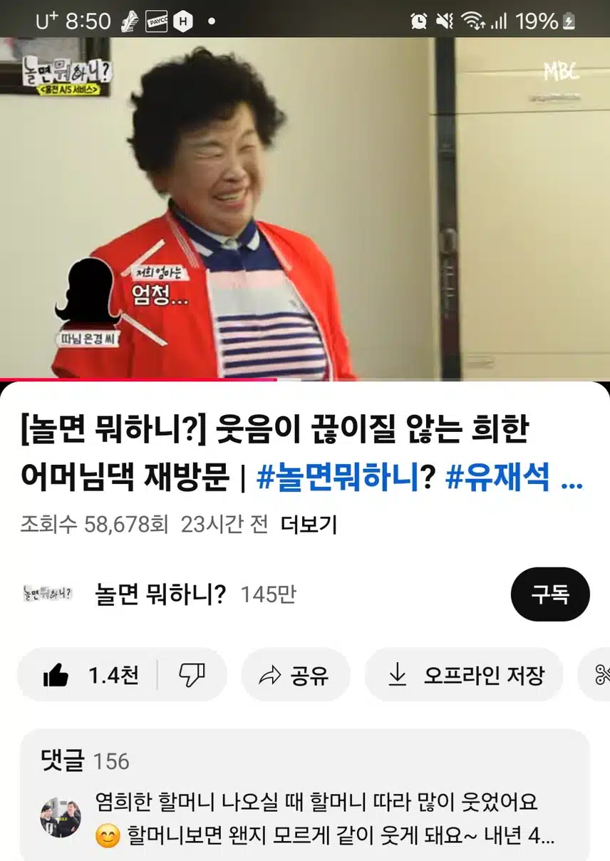 놀면머하니 웃기네요