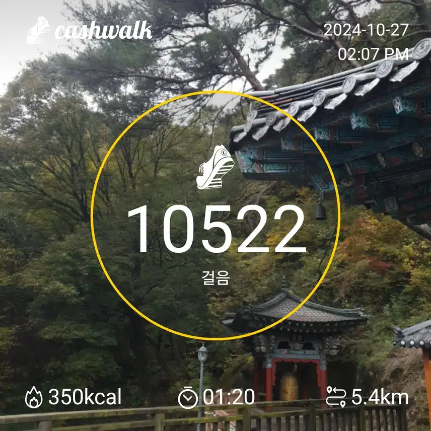 가을산