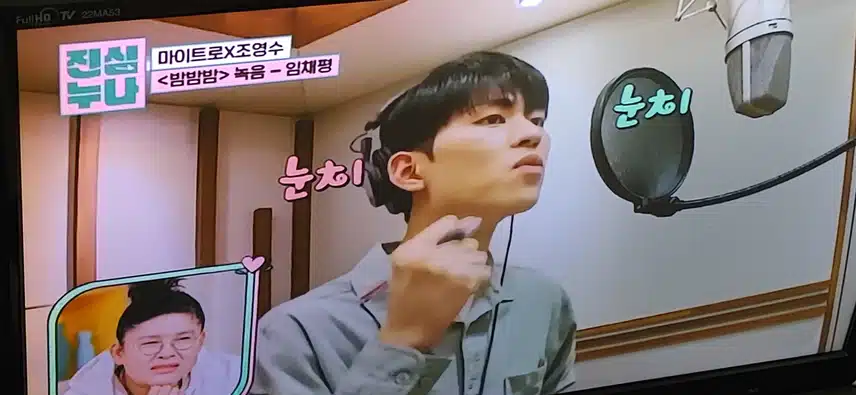 진심누나 트롯돌 드디어 녹음 시작하네요