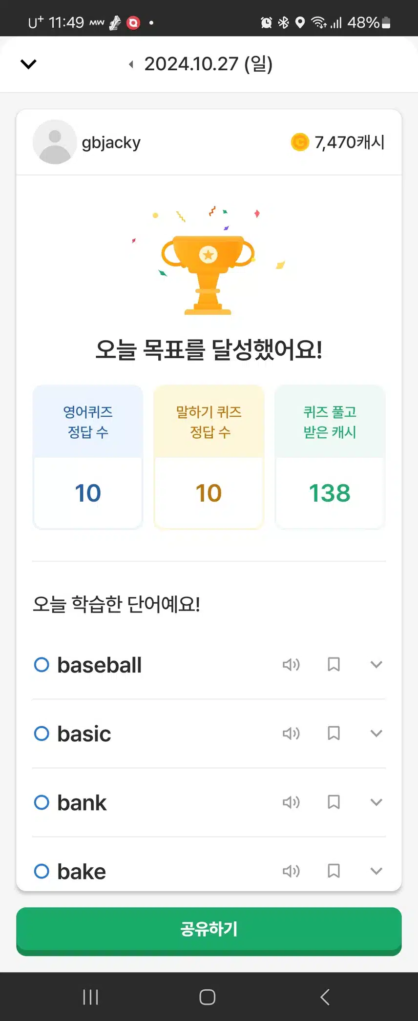 오영공 