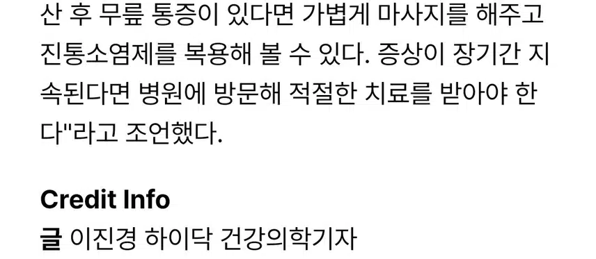 가을 산행 즐기려면 체크하자