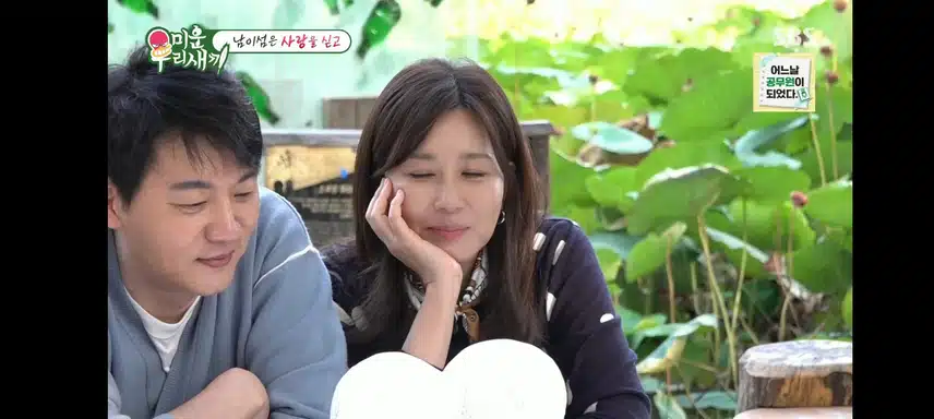 미우새  겨울연가재연