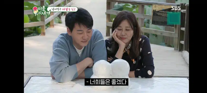 미우새  겨울연가재연
